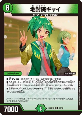 Gyai Chifuin | Duel Masters Wiki | Fandom