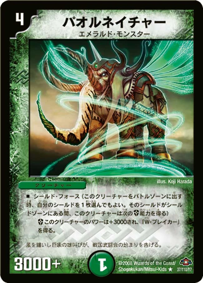 Paol Nature Duel Masters Wiki Fandom Paol Nature Duel Masters Wiki Fandom