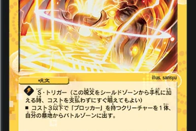 カイザーウイング・ドラゴン Kaiser Wing Dragon | Duel Masters Wiki | Fandom