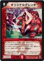 Original Crimson Lord 48/55