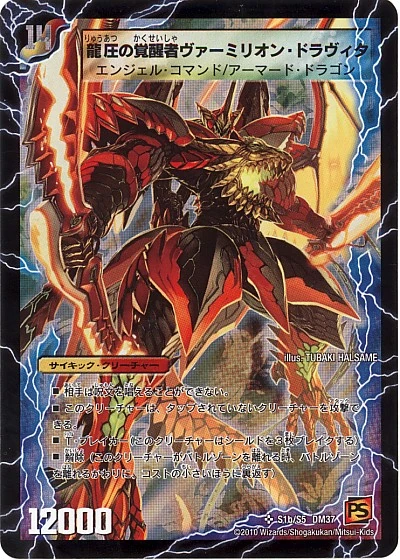 メタリオン・ヴリトラスター SPECIAL RED Ver．　psa10 メタリオン・ヴリトラスター SPECIAL RED Ver． psa10