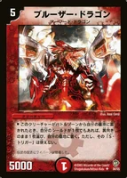 Dm8-30.jpg (142 KB) Bruiser Dragon 30/55