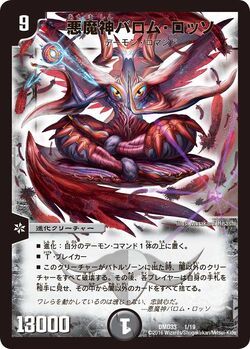 DMD-33 Masters Chronicle Deck 2016: The World's End by the