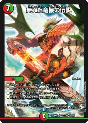 Eternal Bolbaledge | Duel Masters Wiki | Fandom