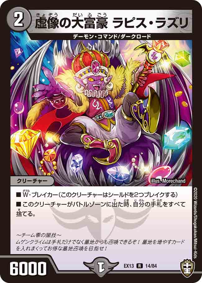 デュエルマスターズ スパイラル・ランス スパイラル・ランス [DM15 43/55] | トレカカク～デュエマ価格