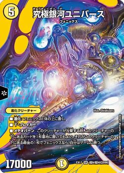 Alternate Win | Duel Masters Wiki | Fandom Alternate Win | Duel Masters Wiki | Fandom