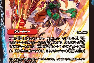 Islay Fizz, Dragon Ruler | Duel Masters Wiki | Fandom
