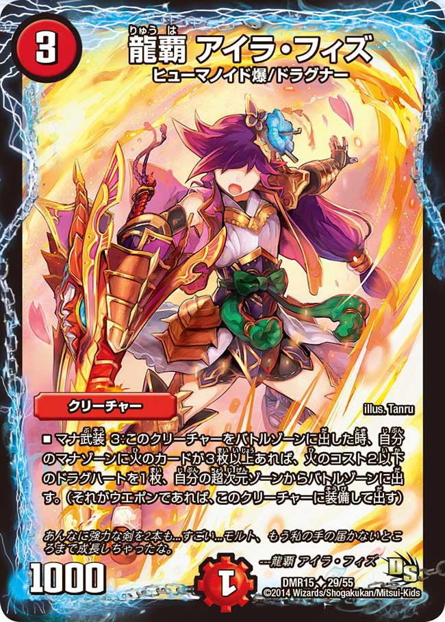 Islay Fizz Dragon Edge Gallery Duel Masters Wiki Fandom