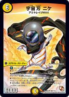 Nike, Cosmo Cosmos (135 KB) An example of a Light exile creature.