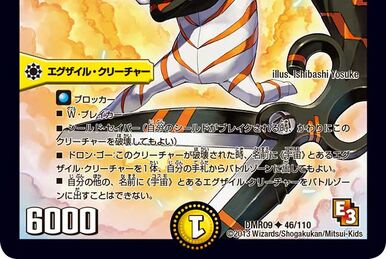 Q-tronic Hypermind | Duel Masters PLAY'S Wiki | Fandom Q-tronic Hypermind | Duel Masters PLAY'S Wiki | Fandom