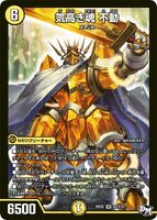 Immovable, Proud Soul S2/S10