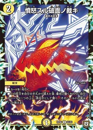 Furious Broken Mask Judgment | Duel Masters Wiki | Fandom