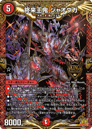 Jaouga, Finality King Oni | Duel Masters Wiki | Fandom