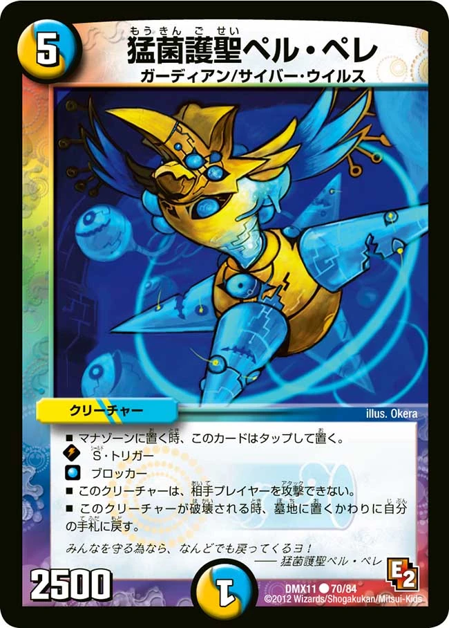 T*K様 デュエマ　psa 鑑定済み　まとめ売り　聖拳編 2006 Duel Masters 神拳の超人 PSA9 鑑定品】デュエルマスターズ 悪魔