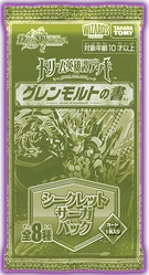DM25-BD3 Secret Saga Pack