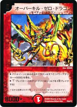 Overkill Zero Dragon | Duel Masters Wiki | Fandom