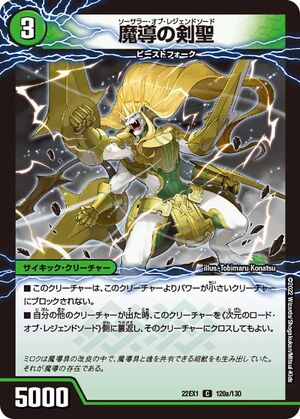 Sorcerer of Legend Sword | Duel Masters Wiki | Fandom