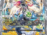 Zeta-File, Zenith of "Mystery"
