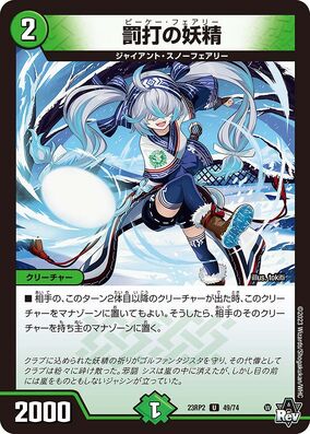 フェアリー・ミラクル 15/16 C｜デュエマシングルカード通販
