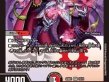 Evil Heat, Screaming Demon Dragon
