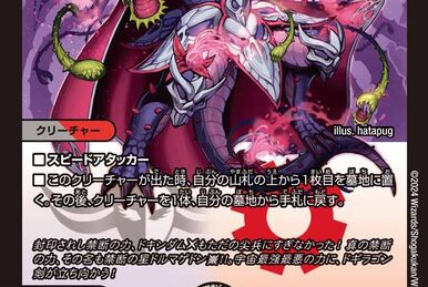 General Briking, Super Deluxe | Duel Masters Wiki | Fandom General Briking, Super Deluxe | Duel Masters Wiki | Fandom