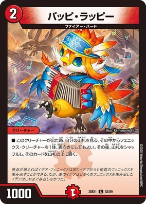 Pappi Rappy | Duel Masters Wiki | Fandom