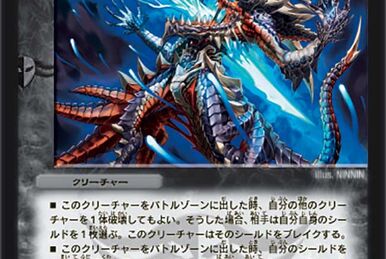 Gylus, Larval Lord | Duel Masters Wiki | Fandom