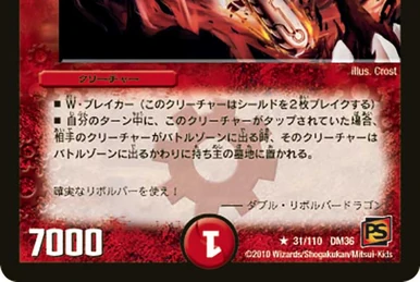 Cryptic Totem | Duel Masters Wiki | Fandom