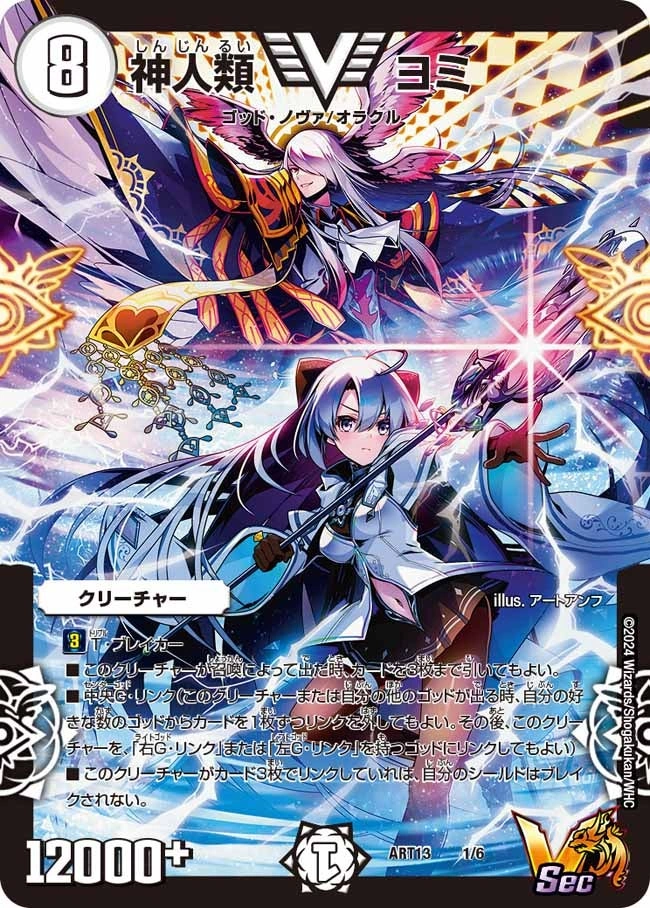 デュエルマスターズ Fabulous Art DMART-13 DMART-13 Fabulous Art: Duema x Duema Play's Gallery (OCG) | Duel
