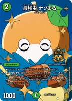 Nazomaru, Strongest Insect 21/50