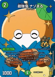 Nazomaru, Strongest Insect