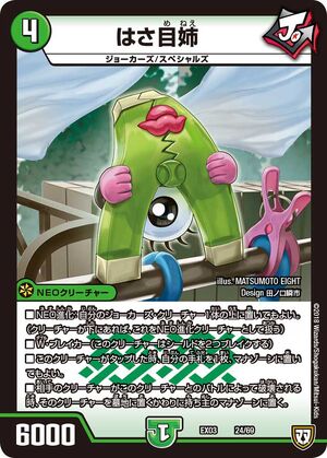 Hasameane | Duel Masters Wiki | Fandom