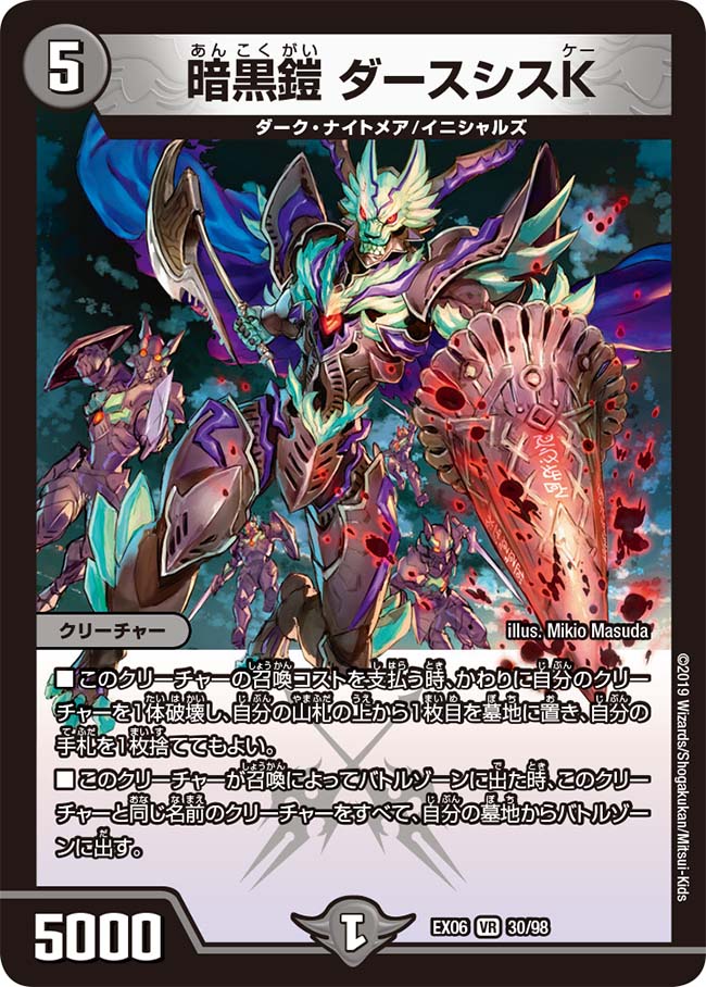 Darth Sith K, Dark Armor | Duel Masters Wiki | Fandom Darth Sith K, Dark Armor | Duel Masters Wiki | Fandom