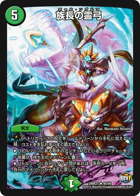 Chaka Nguruma | Duel Masters Wiki | Fandom