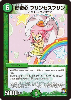Princess Prin, the Curious | Duel Masters Wiki | Fandom