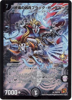 嘆きの影ダーク・レイブン(DM1 55/110) | デュエル・マスターズ