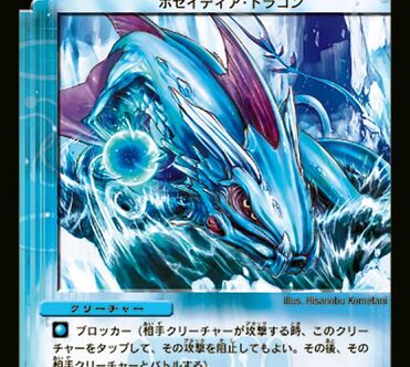 Melrosgalb, Blue Divine Dragon | Duel Masters Wiki | Fandom