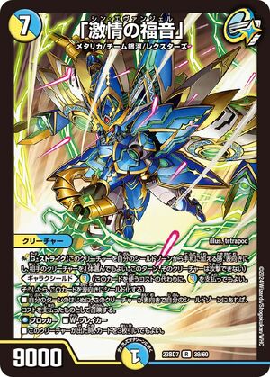 Shin Evangel | Duel Masters Wiki | Fandom