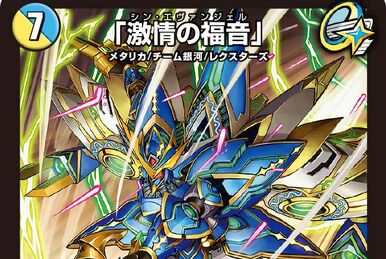 Shining Edge, Light Divine Dragon | Duel Masters Wiki | Fandom Shining Edge, Light Divine Dragon | Duel Masters Wiki | Fandom