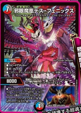 Death Phoenix, Charisma King | Duel Masters Wiki | Fandom