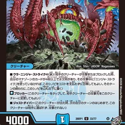 DM26-RP1 Garde of Bolmeteus | Duel Masters Wiki | Fandom