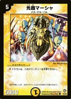 Dm8-36.jpg (136 KB) Misha, Channeler of Suns 36/55