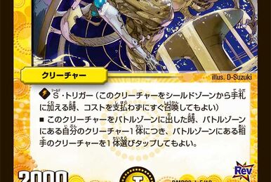 Edgar King Lion, Amazing Artiste | Duel Masters PLAY'S Wiki