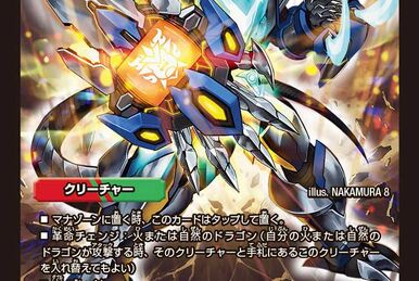 Destinia, Crystal Evil Dragon | Duel Masters PLAY'S Wiki Destinia, Crystal Evil Dragon | Duel Masters PLAY'S Wiki