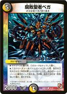 DMD-08 Transform Deck Set DX Oni Angel