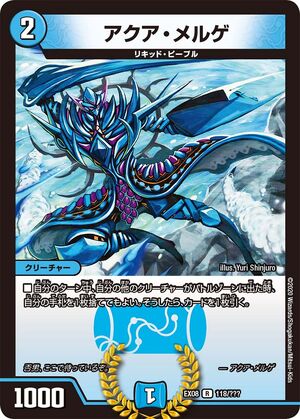 Aqua Melge | Duel Masters Wiki | Fandom