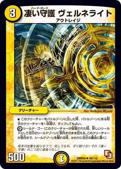 Shield Go Duel Masters Wiki Fandom Shield Go Duel Masters Wiki Fandom