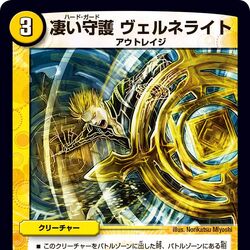 お歳暮 人気 | God vs Rage DMR-09 Duel Fandom | Wiki Masters 