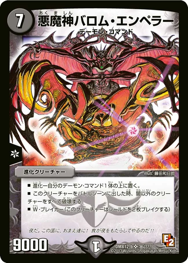 Dmc55 17 Devil God Baromu Emperor Duel Masters Japanese Anime Other Anime Collectibles