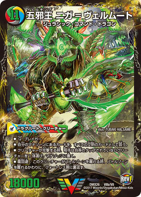 Earth Condemnation Group Yuumajuu